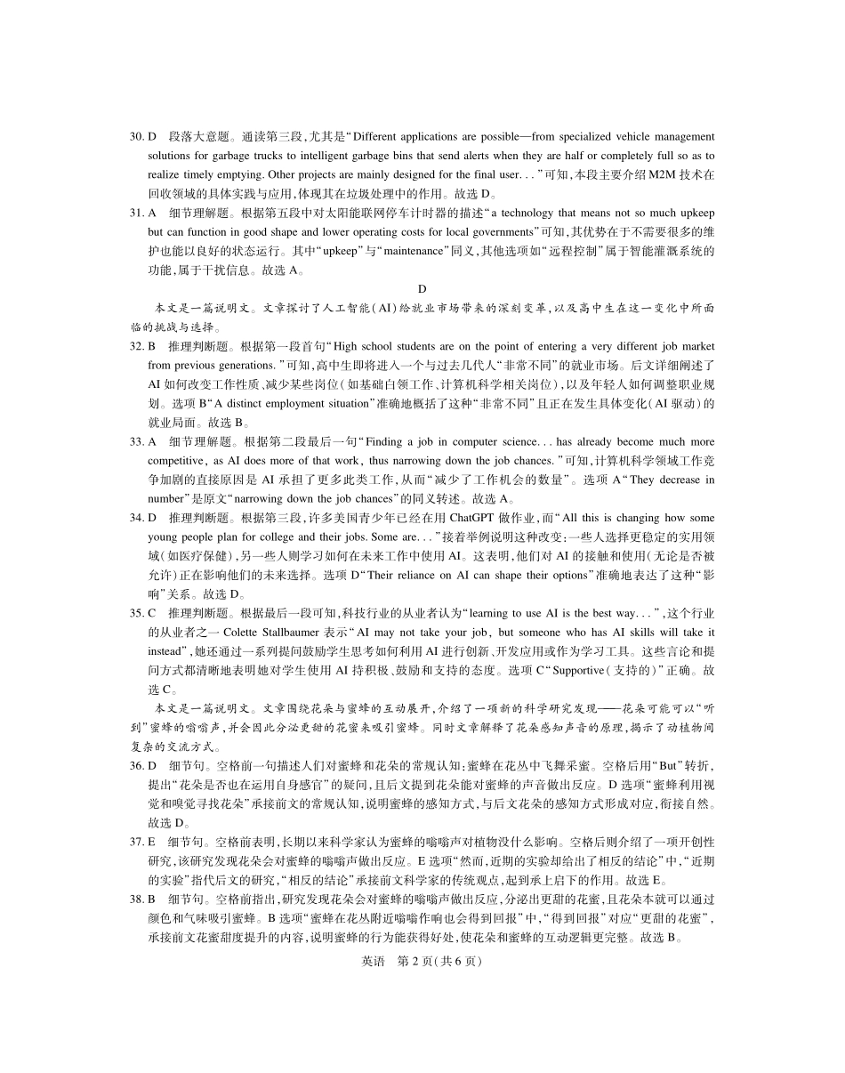 26届4月湛江高三二模英语答案.pdf_第2页