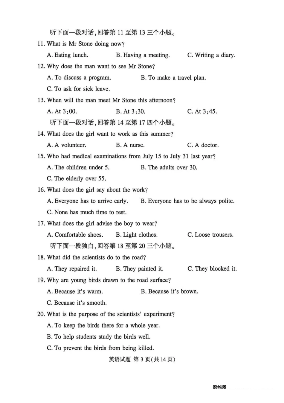 2025-2026学年高三下学期四月阶段检测英语.pdf_第3页