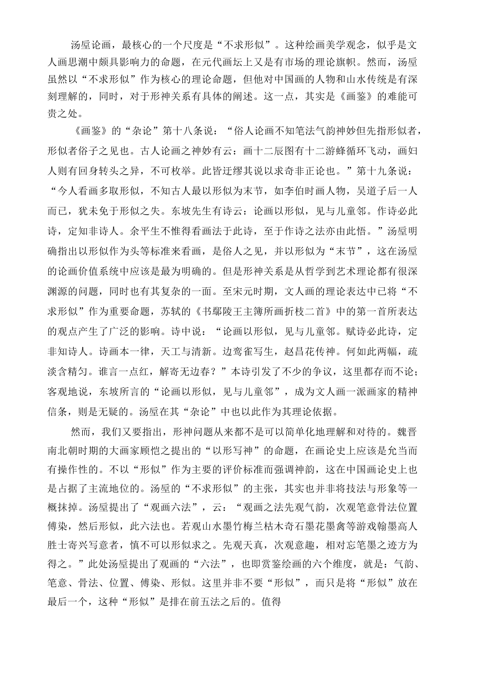 2025-2026学年高三下学期四月阶段检测语文（答案暂缺）.pdf_第2页