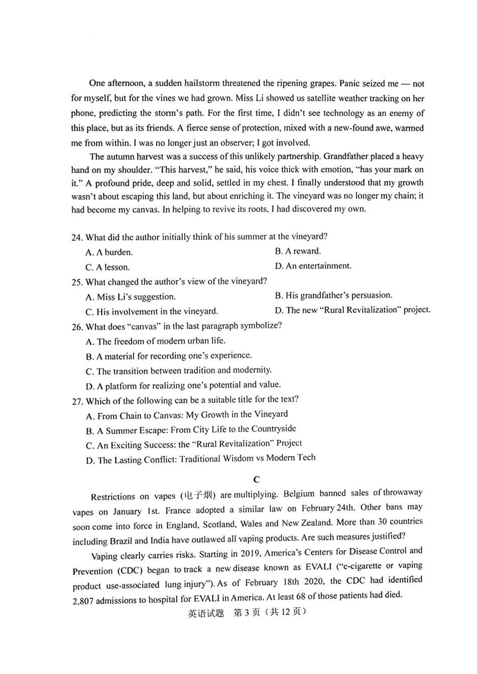 2026.4长春高三二模英语试卷+答案.pdf_第3页