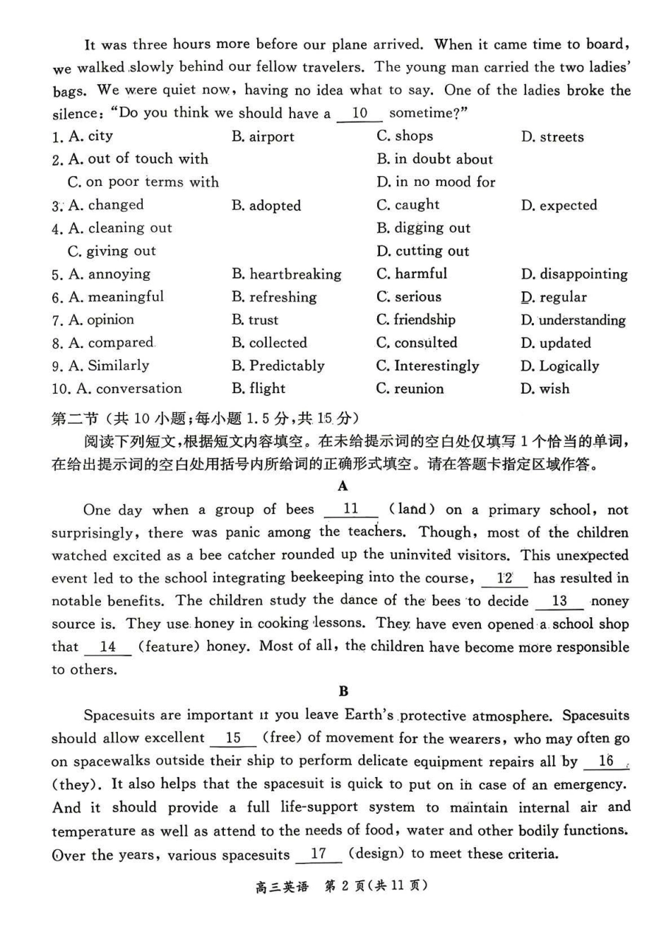 2026北京东城高三一模英语有答案.pdf_第3页