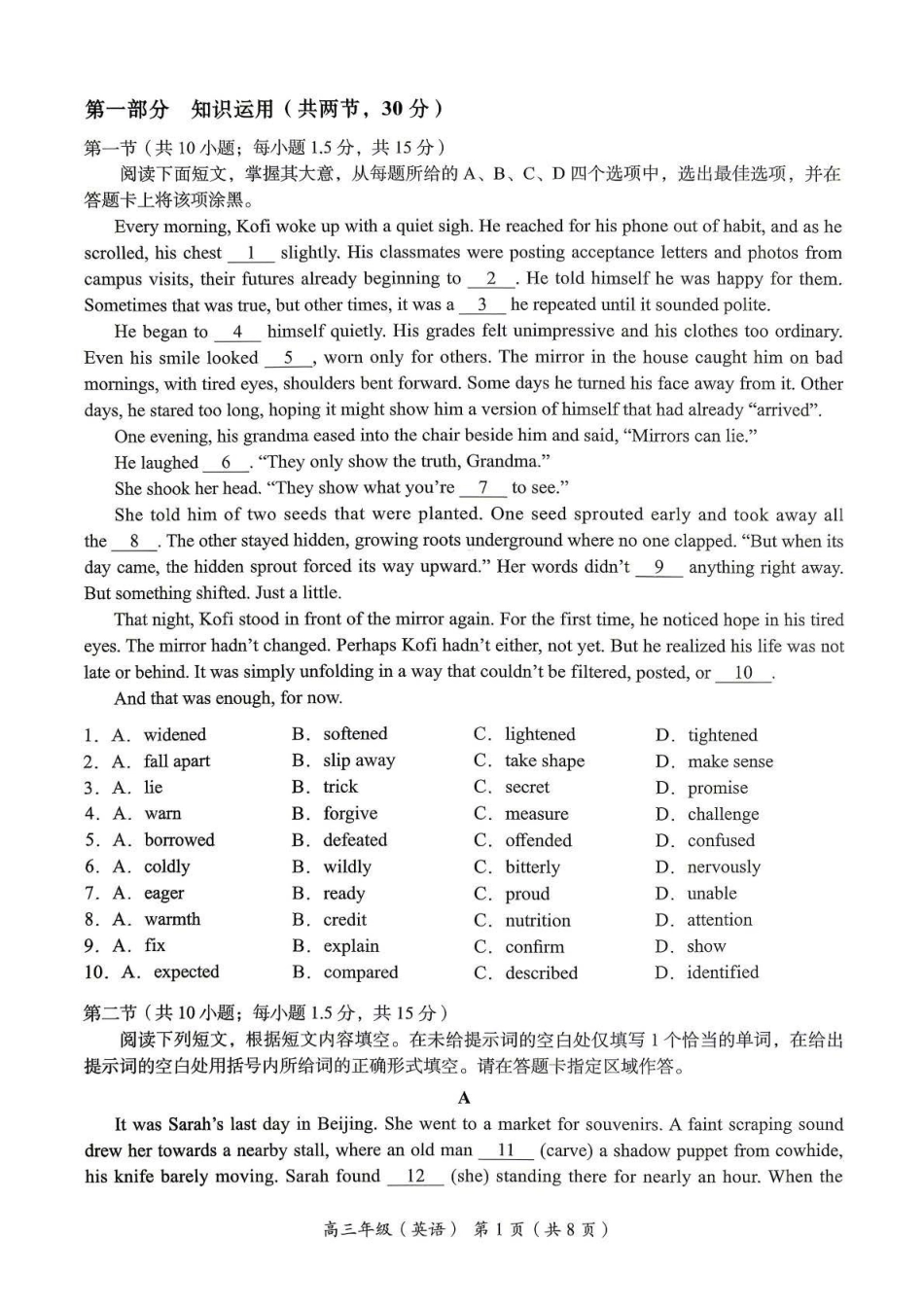 2026北京海淀高三一模英语有答案.pdf_第2页