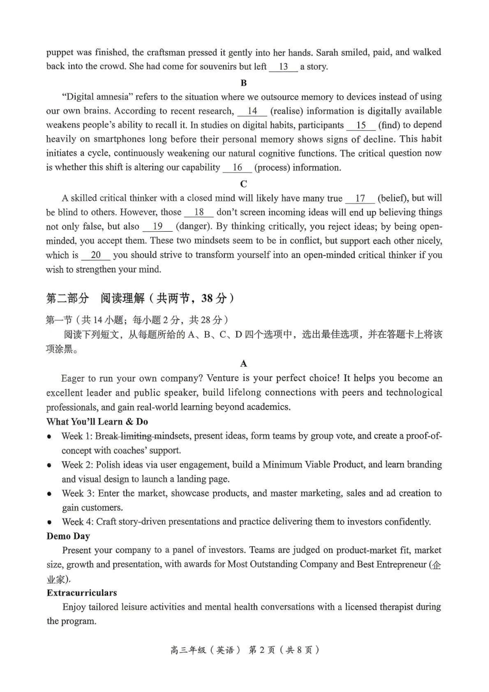 2026北京海淀高三一模英语有答案.pdf_第3页