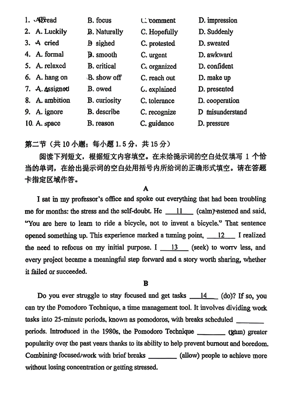 2026北京西城高三一模英语试卷及答案.pdf_第2页