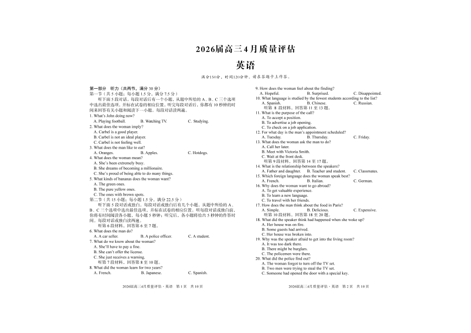 2026届高三4月质量评估英语.pdf_第1页
