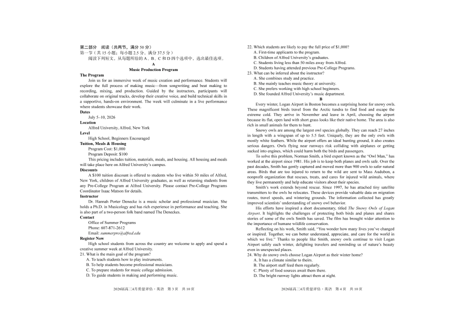 2026届高三4月质量评估英语.pdf_第2页