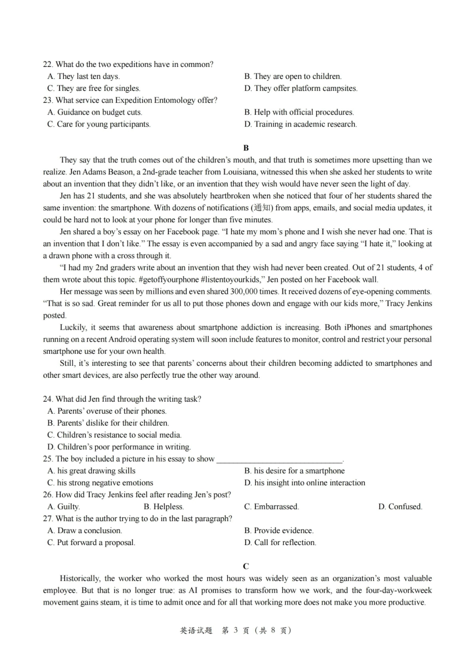 2026届浙江嘉兴市2026年4月高三教学测试（二模）英语试题.pdf_第3页
