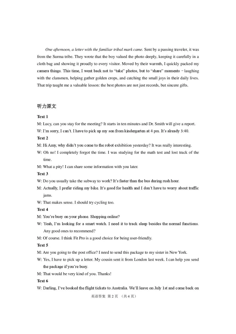 2026年高三年级第二次模拟考试试题英语答案.pdf_第2页