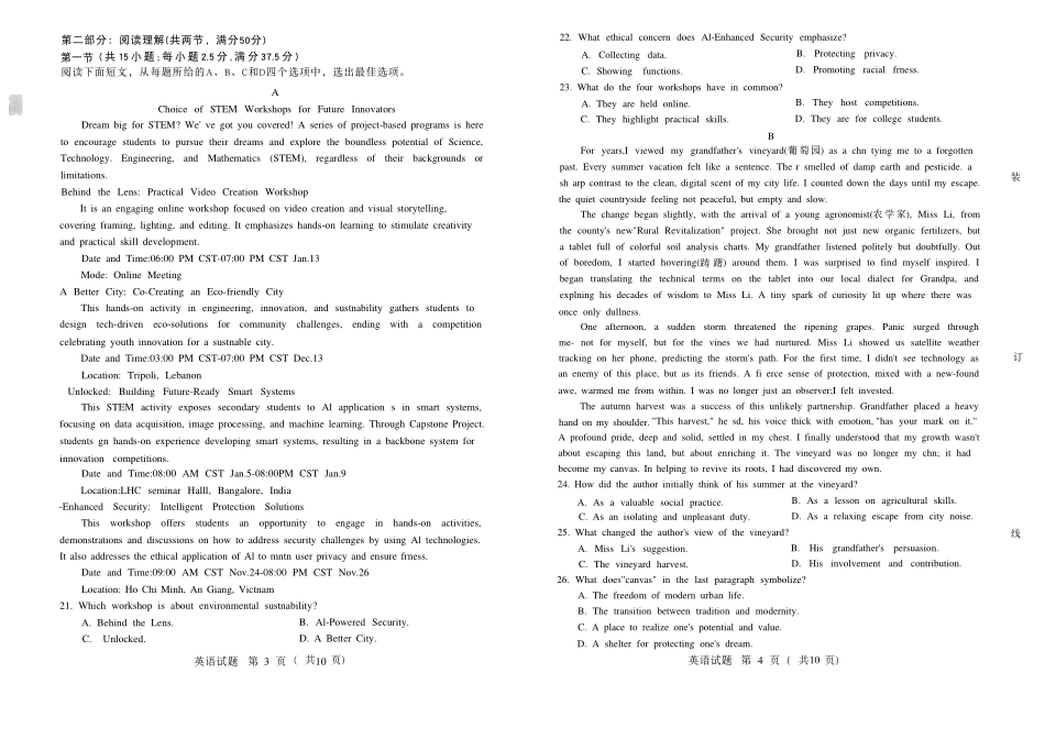 2026年哈尔滨市高考第一次模拟考试英语.pdf_第2页