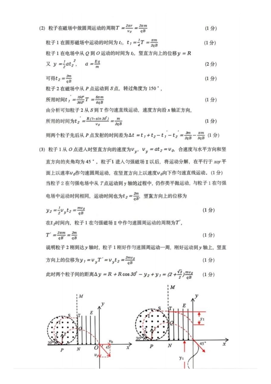 鞍山市普通高中2025-2026学年度高三第二次质量监测物理答案.pdf_第3页