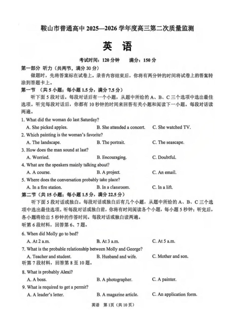 鞍山市普通高中2025-2026学年度高三第二次质量监测英语.pdf_第1页