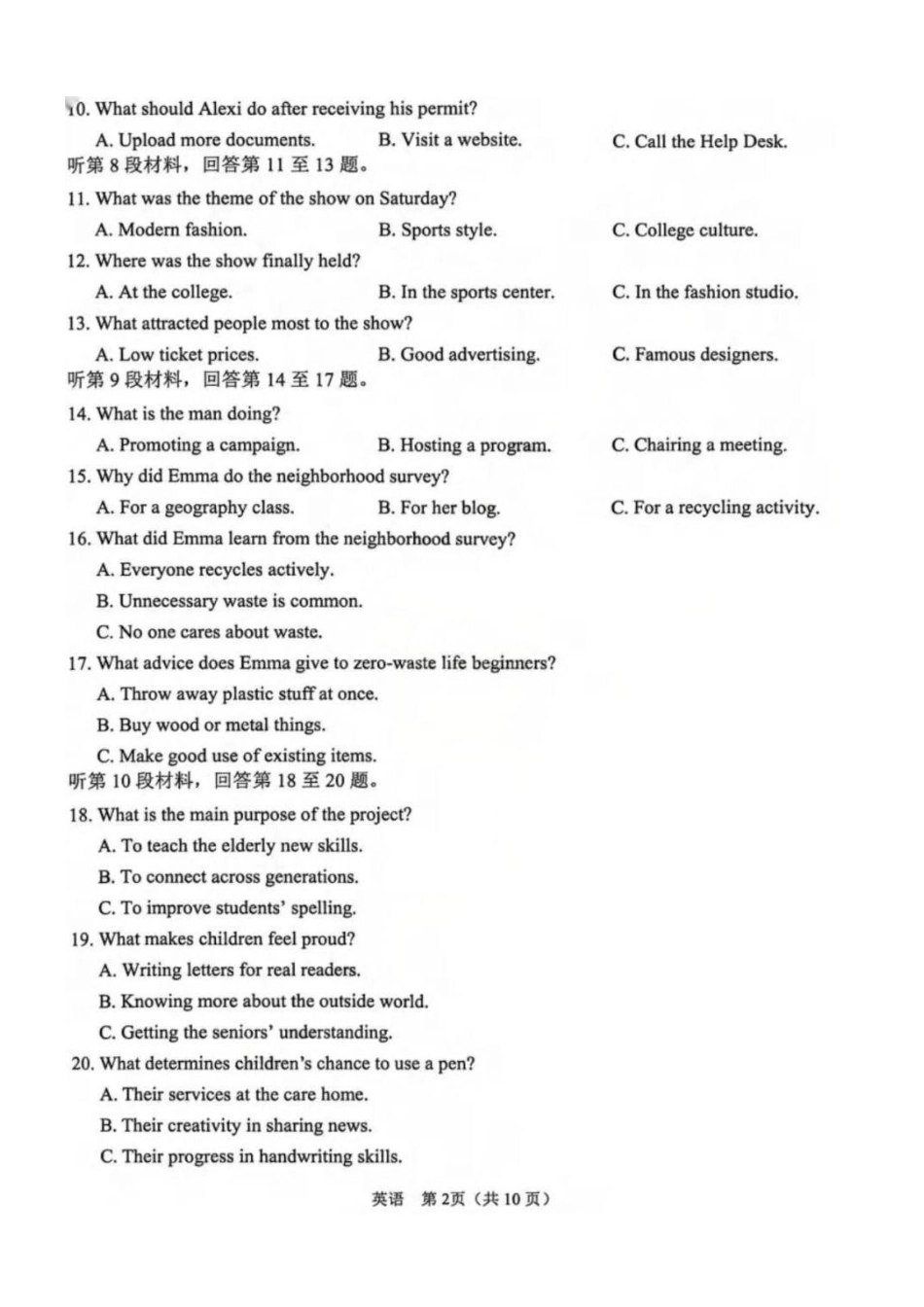 鞍山市普通高中2025-2026学年度高三第二次质量监测英语.pdf_第2页
