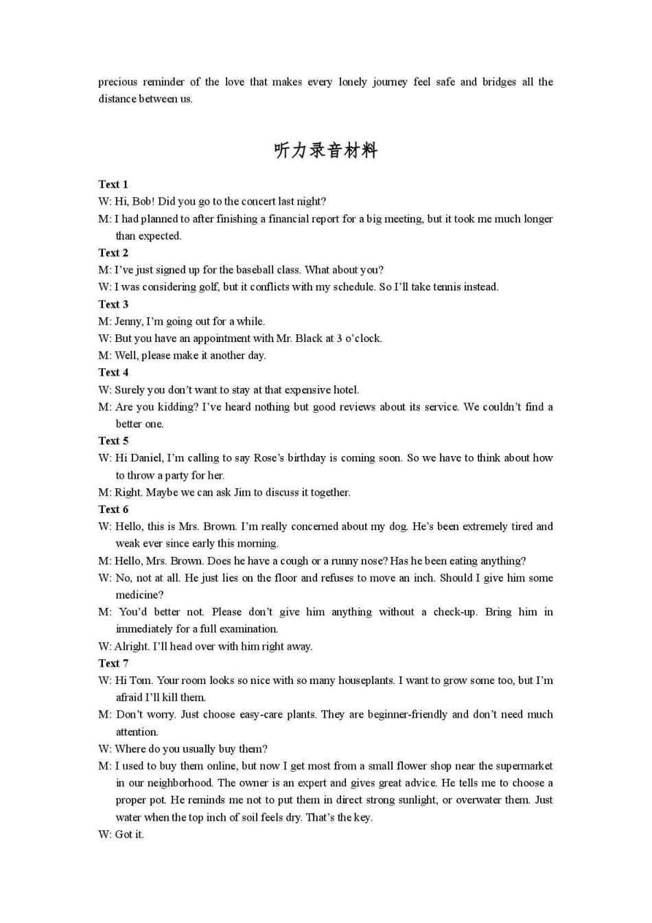 保定市2026届高三第一次模拟考试英语答案.pdf_第2页