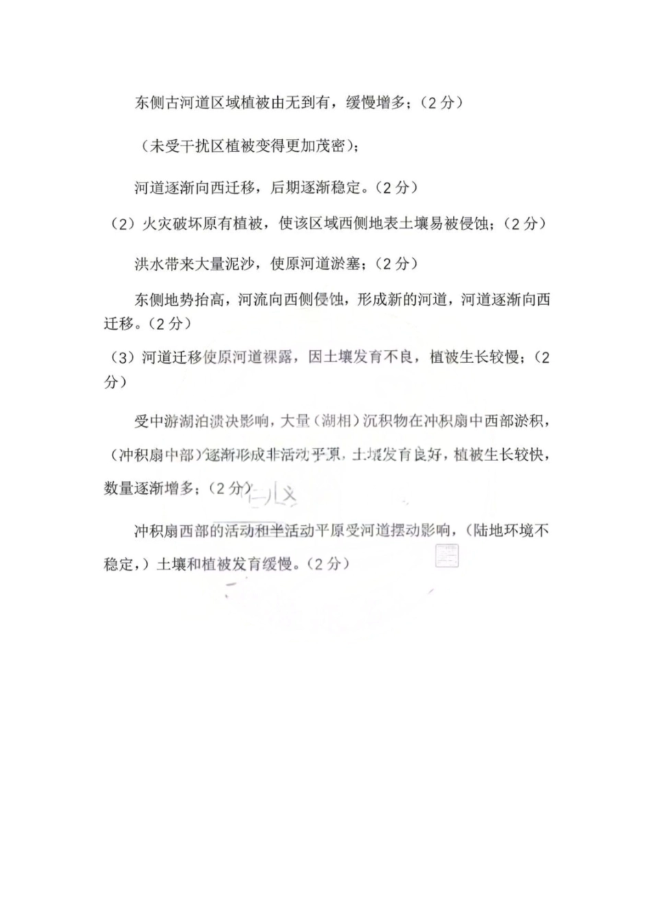 地理答案-黑龙江哈尔滨2026年高考第一次模拟考试.pdf_第3页
