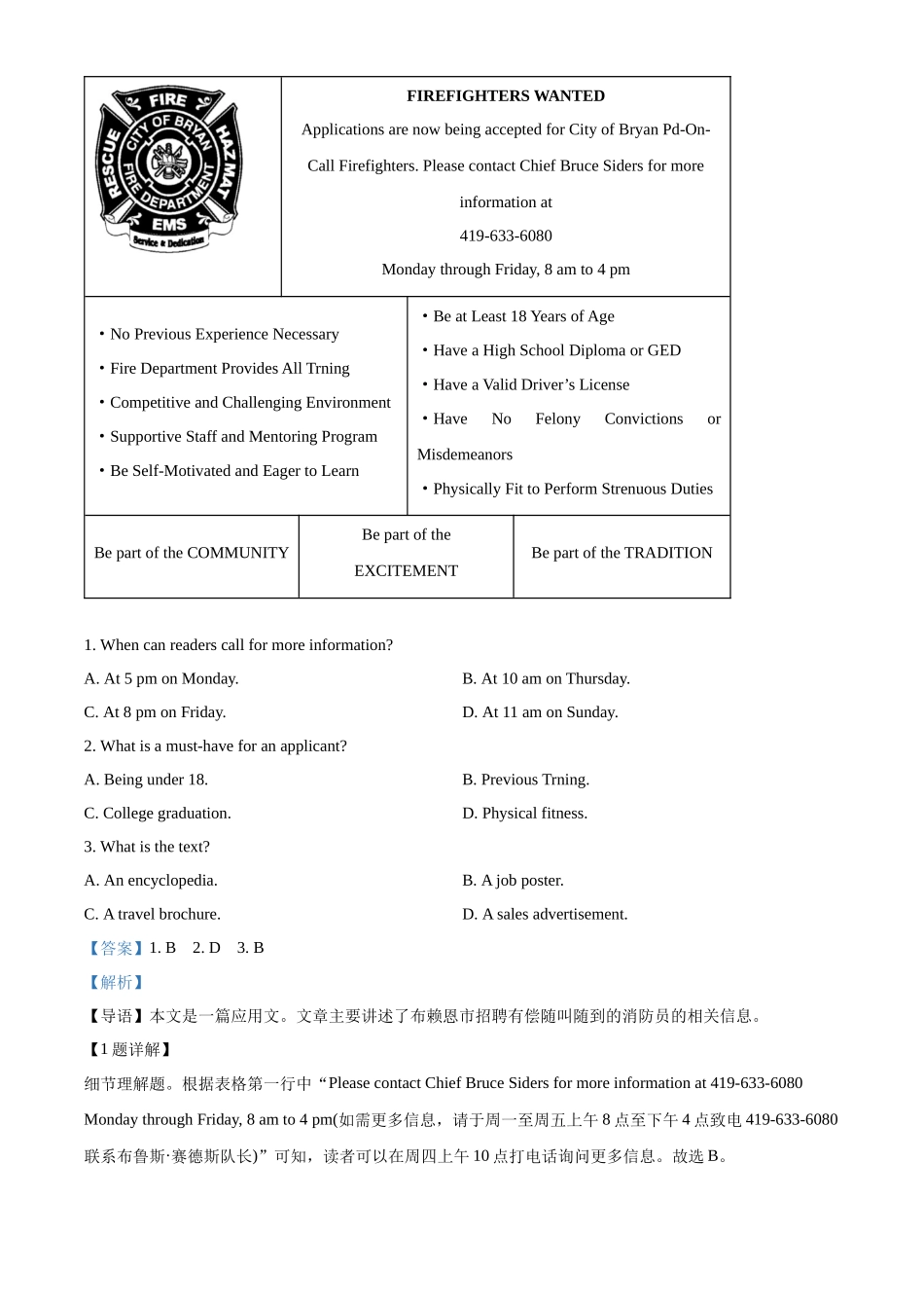 福建三明第一中学2025-2026学年下学期4月月考高一英语试题（解析版）.docx_第3页