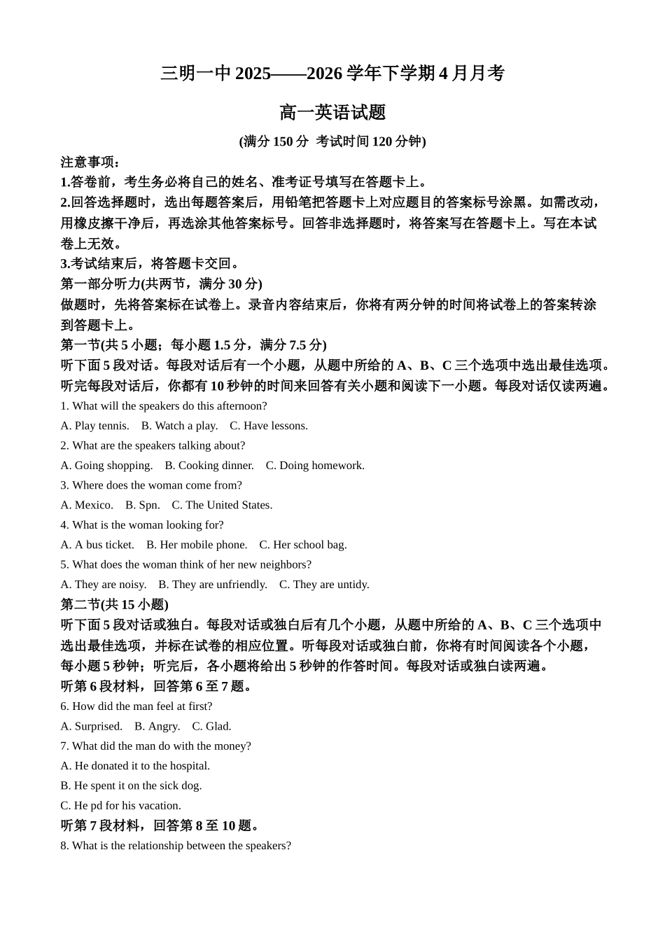 福建三明第一中学2025-2026学年下学期4月月考高一英语试题（原卷版）.docx_第1页