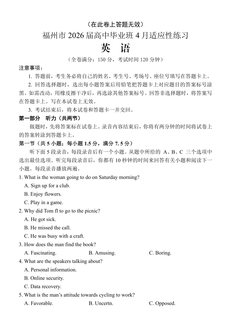福州市2026届高中毕业班4月适应性练习英语.pdf_第1页