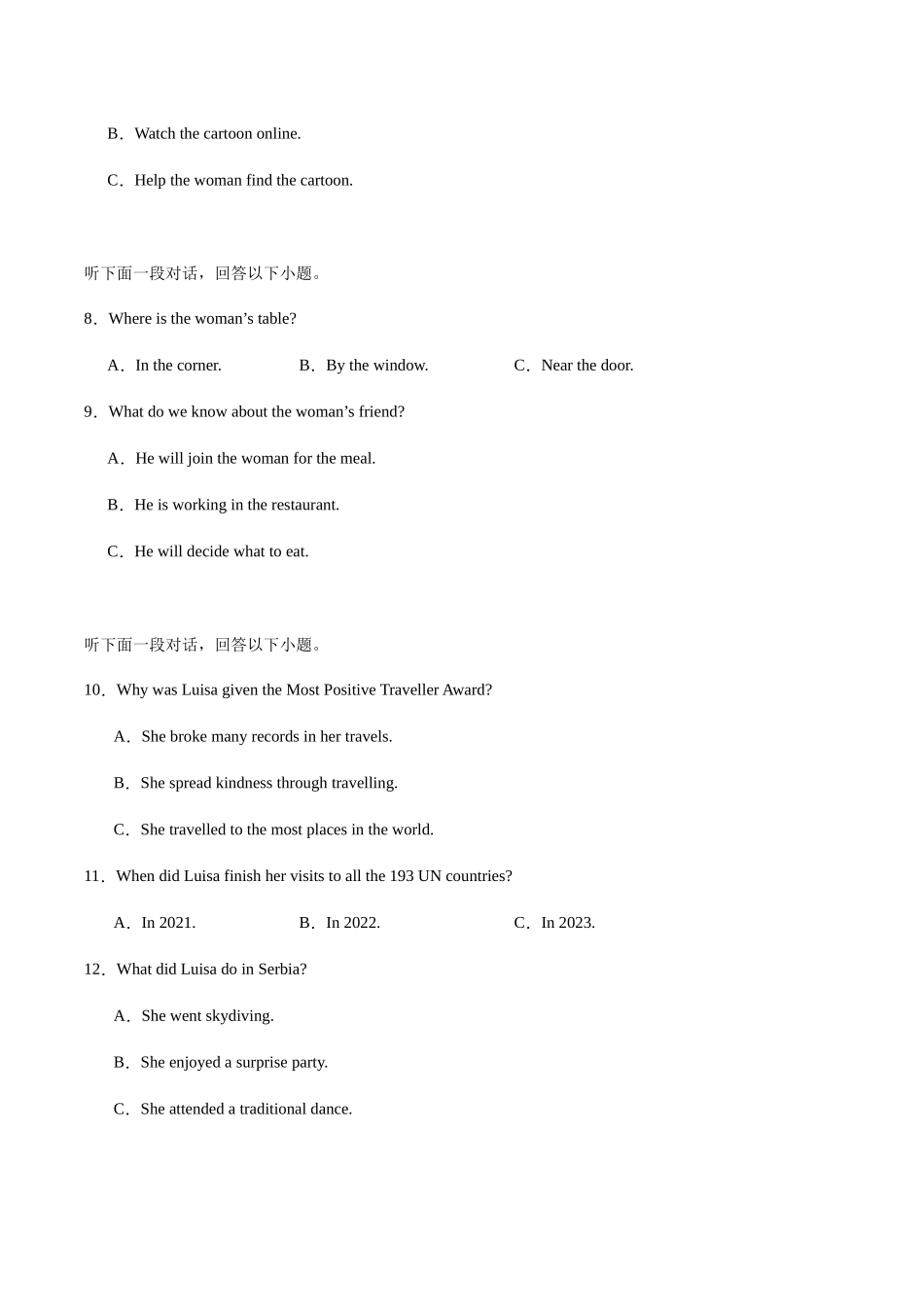 广西柳州市2026届高三高考适应性考试英语试卷（含音频）.docx_第2页