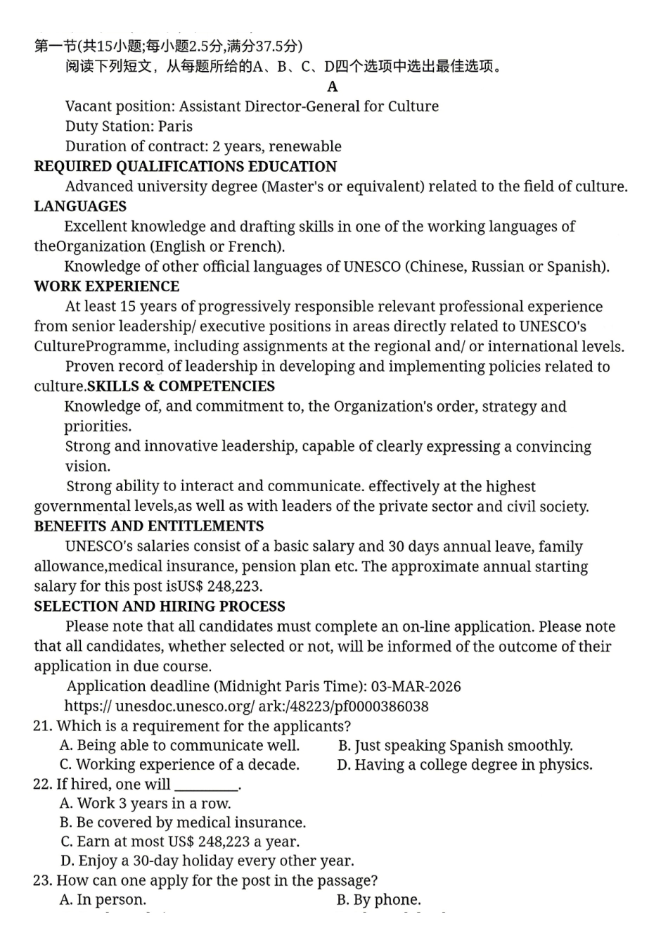 桂林市普通高中2026届毕业年级第一次适应性模拟考试英语.pdf_第3页