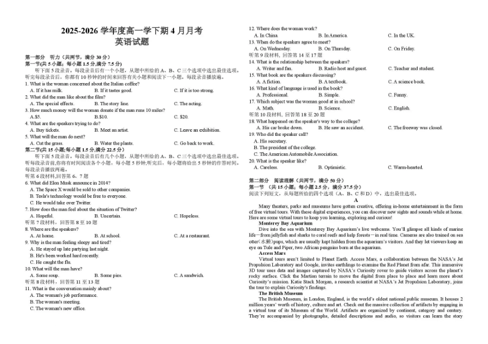 哈尔滨市哈师大附中2025—2026学年度高一下学期4月月考英语.pdf_第1页
