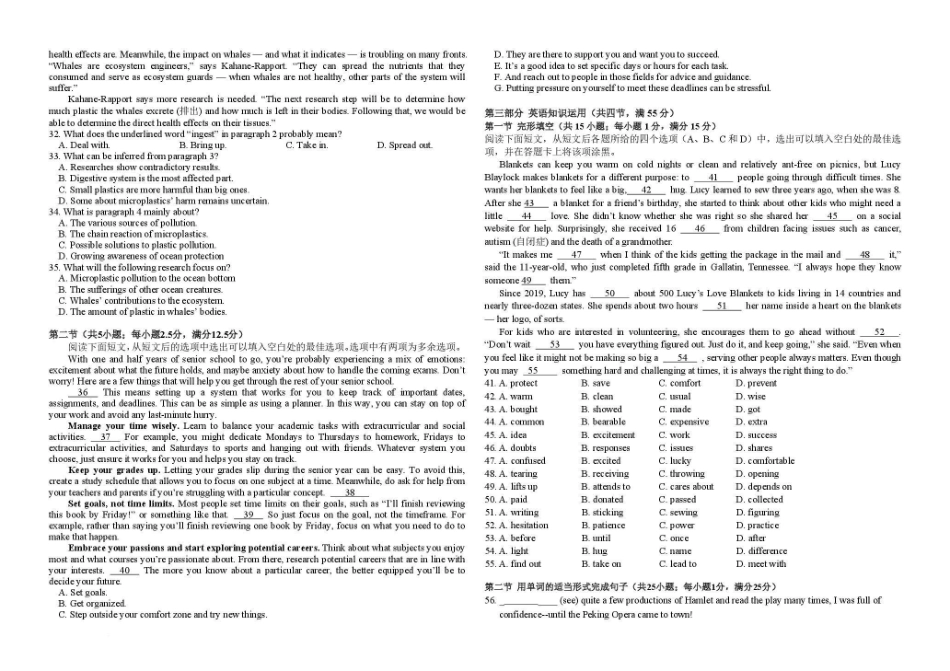 哈尔滨市哈师大附中2025—2026学年度高一下学期4月月考英语.pdf_第3页