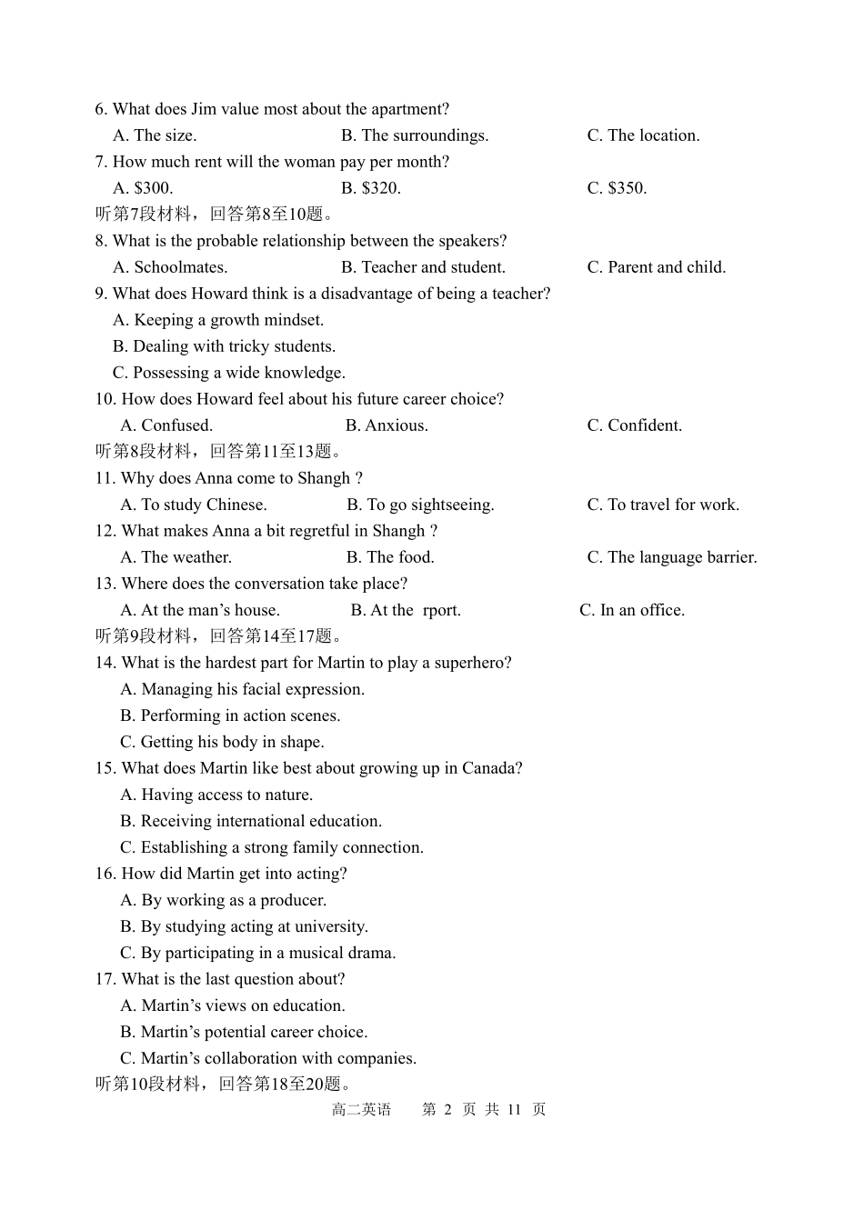哈三中2025-2026学年度下学期高二学年4月月考英语.pdf_第2页
