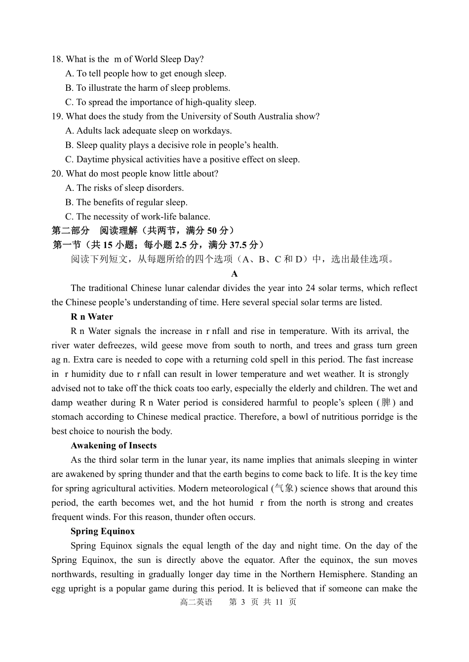 哈三中2025-2026学年度下学期高二学年4月月考英语.pdf_第3页