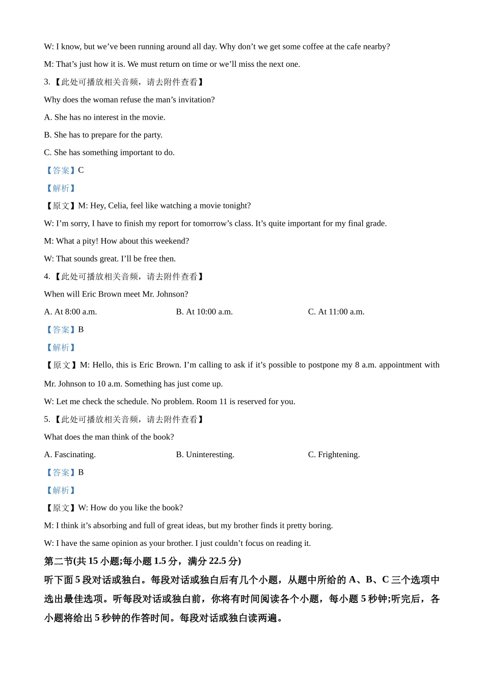 河北保定市定州市河北定州中学2025-2026学年高二下学期3月阶段检测英语试题（解析版）.docx_第2页