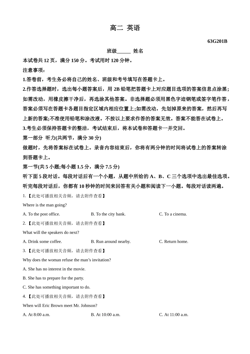 河北保定市定州市河北定州中学2025-2026学年高二下学期3月阶段检测英语试题（原卷版）.docx_第1页