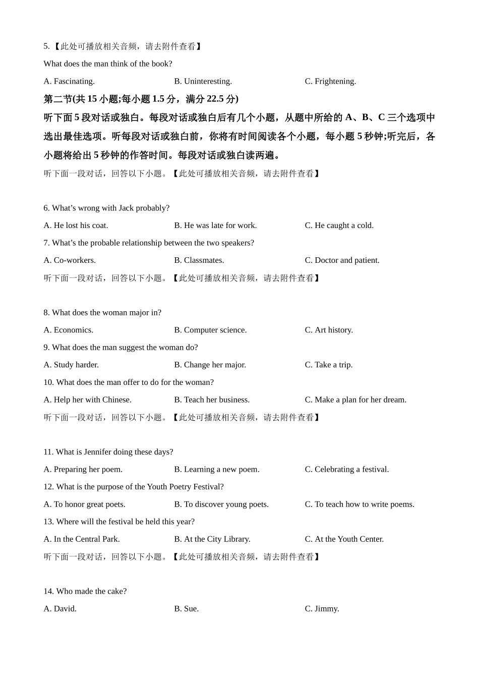 河北保定市定州市河北定州中学2025-2026学年高二下学期3月阶段检测英语试题（原卷版）.docx_第2页