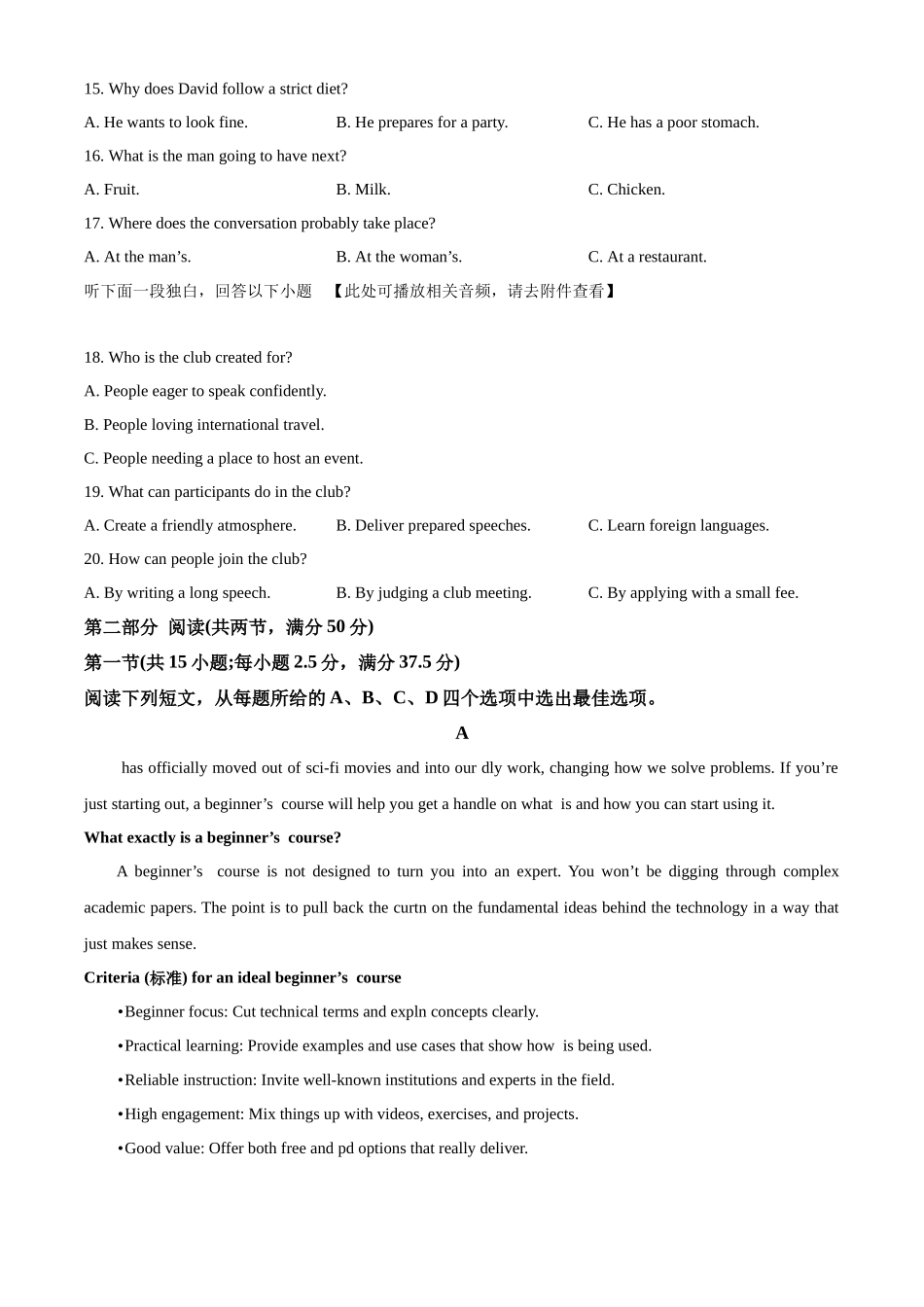 河北保定市定州市河北定州中学2025-2026学年高二下学期3月阶段检测英语试题（原卷版）.docx_第3页