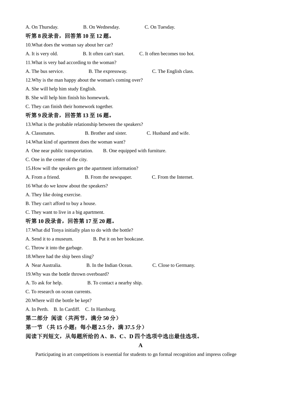 湖北襄阳市第四中学2025-2026学年高二下学期3月阶段检测英语试题（原卷版）.docx_第2页