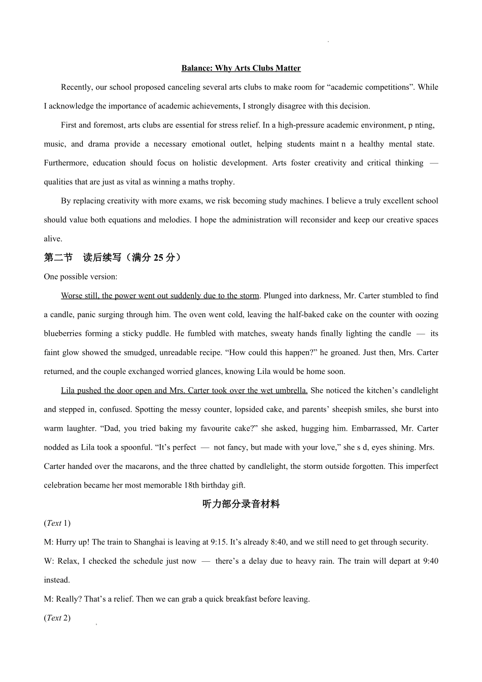 华师联盟2026届高三第二学期4月质量检测英语答案.pdf_第2页