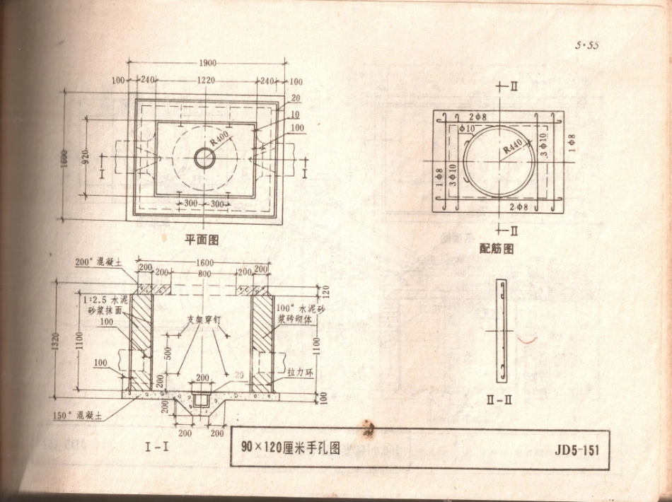建筑施工标准：建筑电气安装工程图集JD5-151-152手孔井.pdf_第1页