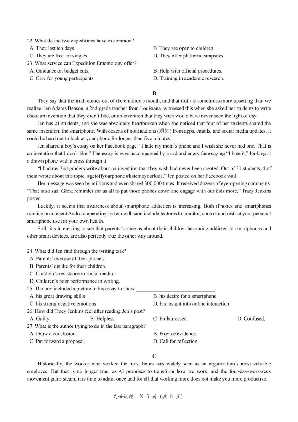 嘉兴市2026年4月高三教学测试英语.pdf_第3页