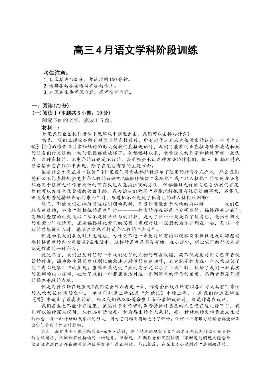 江西“三新”协同教研共同体2026届高三4月学科阶段训练（26-318C）语文.docx_第1页
