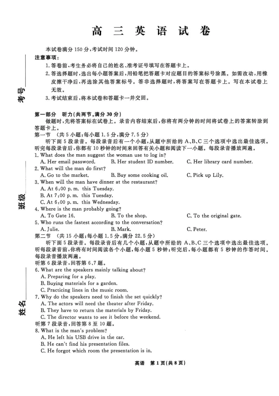 辽宁名校联盟2026届高三下学期4月第二次模拟考试英语试题+答案.pdf_第1页