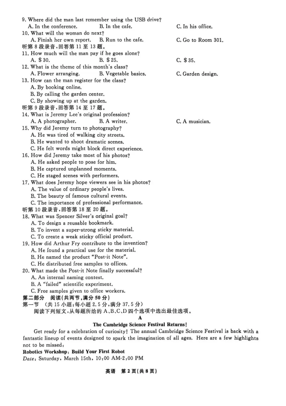 辽宁名校联盟2026届高三下学期4月第二次模拟考试英语试题+答案.pdf_第2页