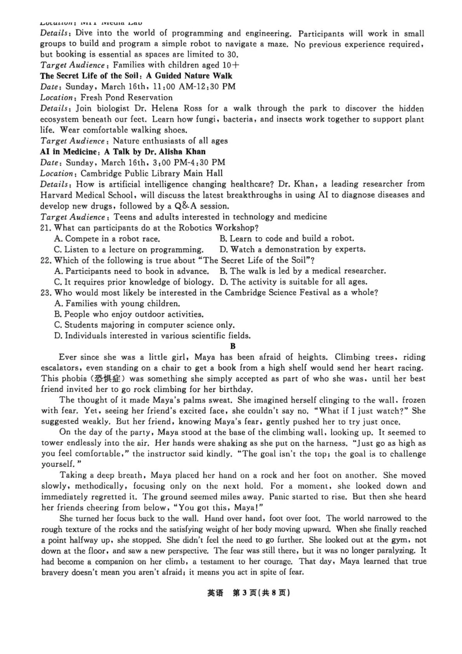 辽宁名校联盟2026届高三下学期4月第二次模拟考试英语试题+答案.pdf_第3页