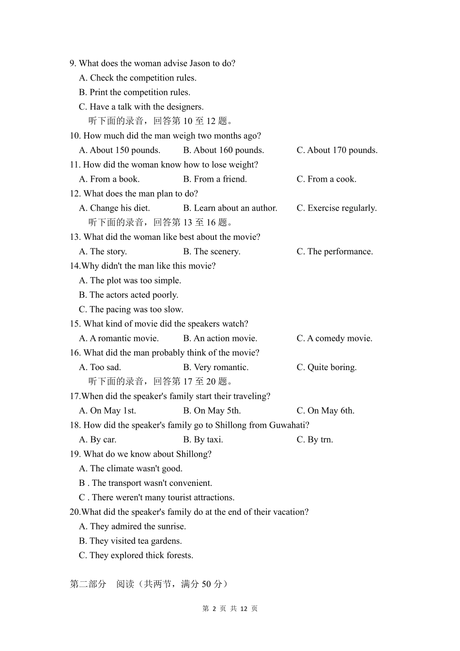 辽宁实验中学2025-2026学年高一下学期4月月考英语试卷+答案.pdf_第2页