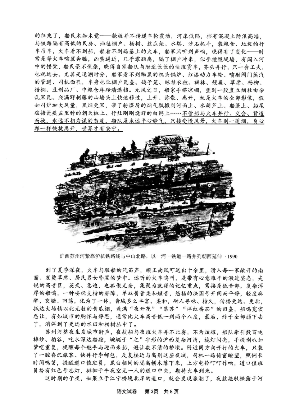 宁波市2025学年第二学期高考模拟考试语文.pdf_第3页
