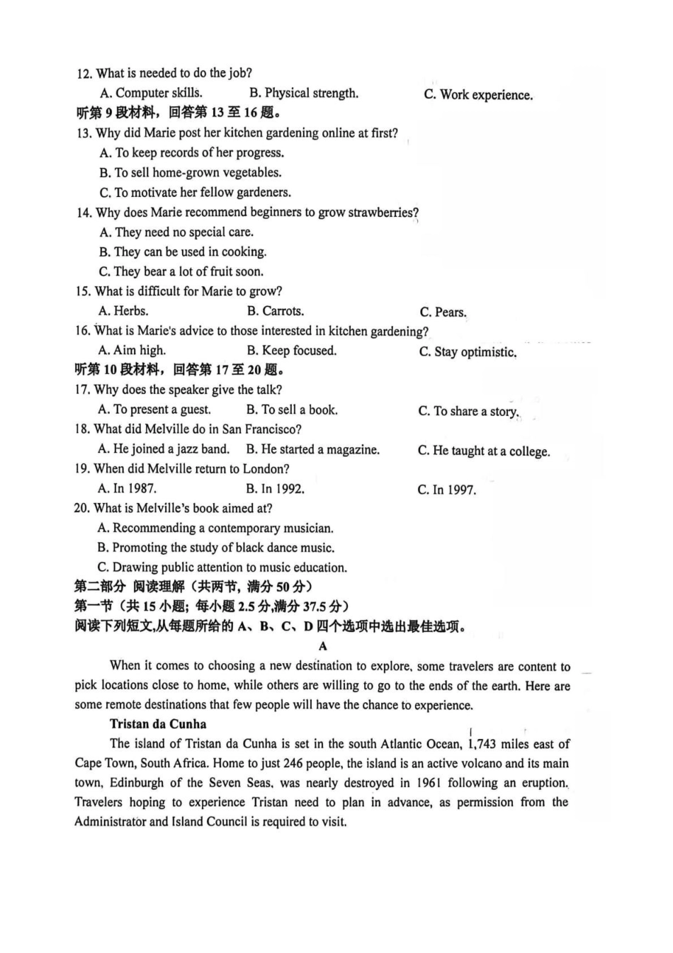 山西大学附属中学校2025-2026学年高三下学期4月阶段检测英语.pdf_第2页