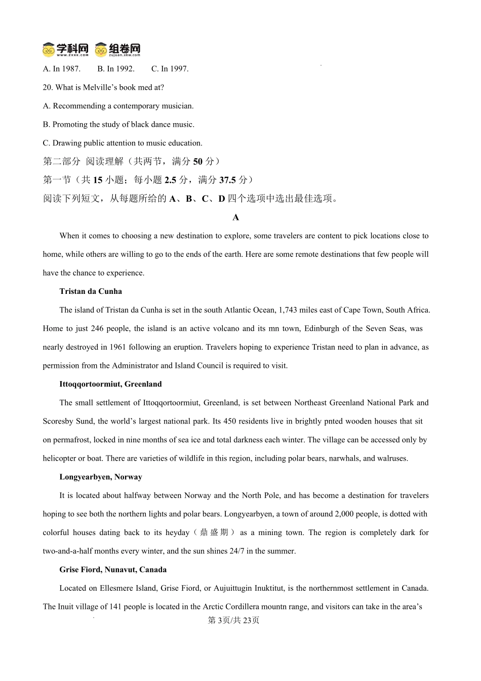 山西大学附属中学校2025-2026学年高三下学期4月阶段检测英语答案.pdf_第3页