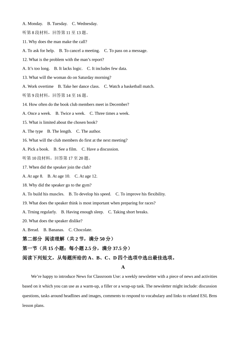 山西太原市小店区山西大学附属中学校2025-2026学年第二学期高二3月考试（总第一次）英语试题（原卷版）.docx_第2页