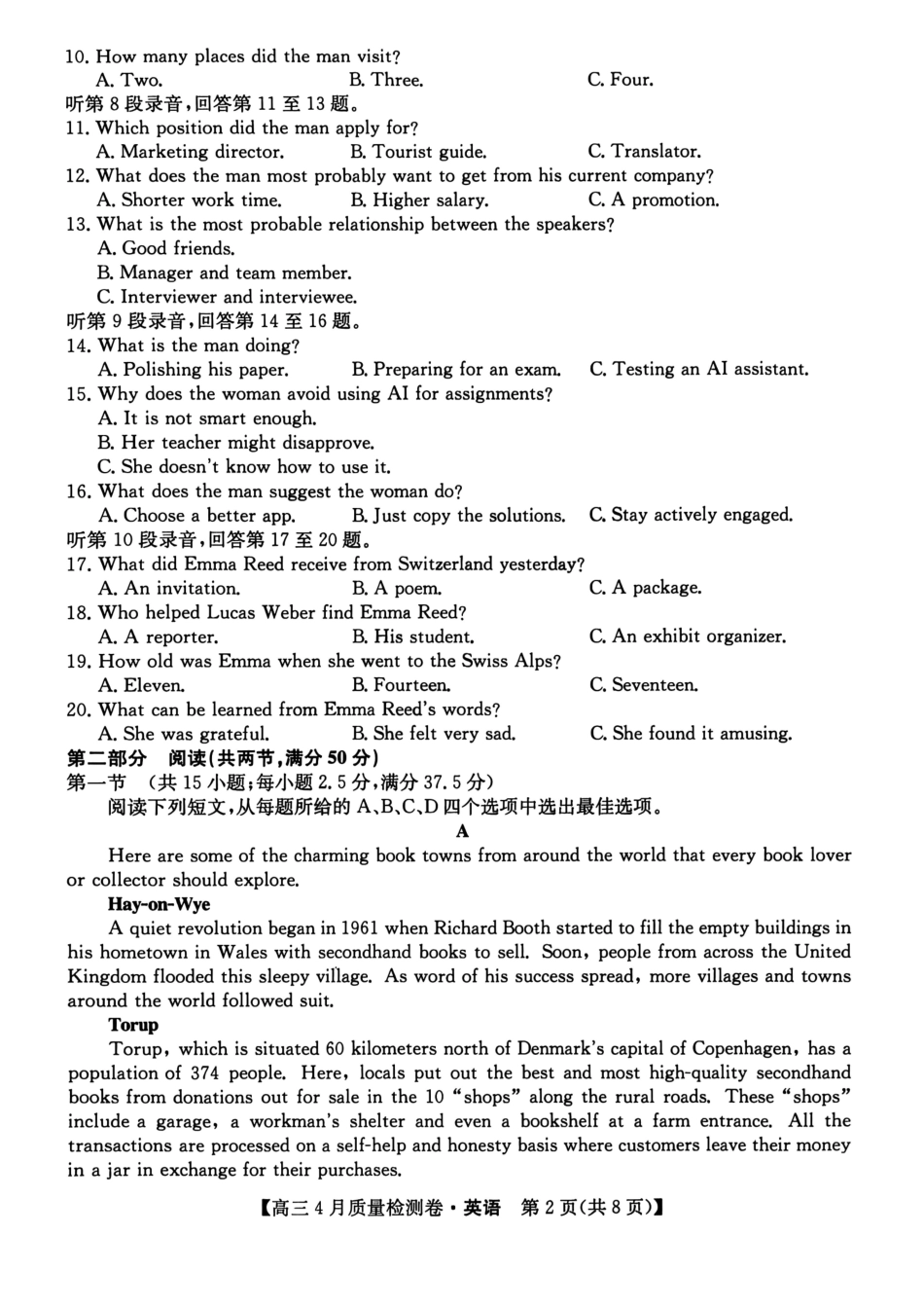 山西卓越联盟2025～2026学年高三4月质量检测卷英语.pdf_第2页