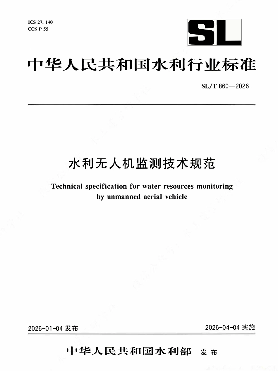 SLT 860-2026水利无人机监测技术规范.pdf_第1页
