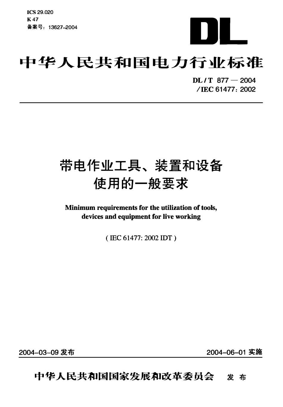 DLT 877-2004 带电作业用工具、装置和设备使用的一般要求.pdf_第1页
