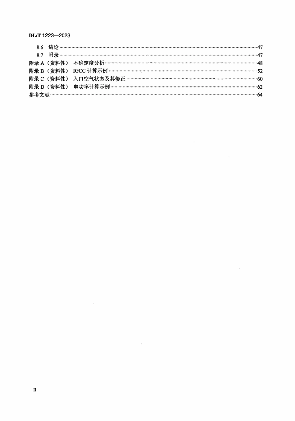 DLT 1223-2023 整体煤气化联合循环发电机组性能验收试验.pdf_第3页