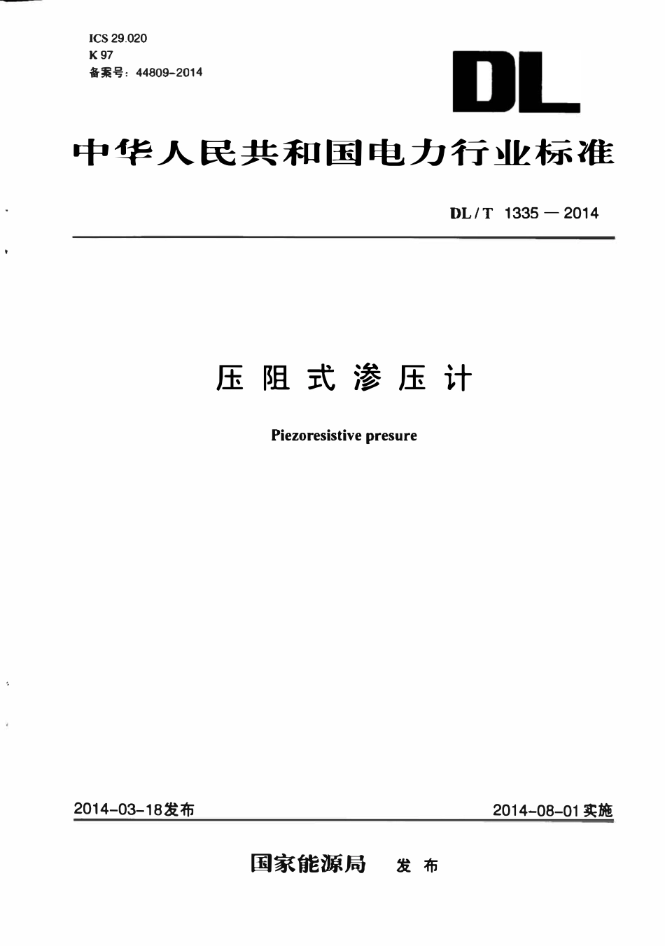 DLT 1335-2014 压阻式渗压计.pdf_第1页