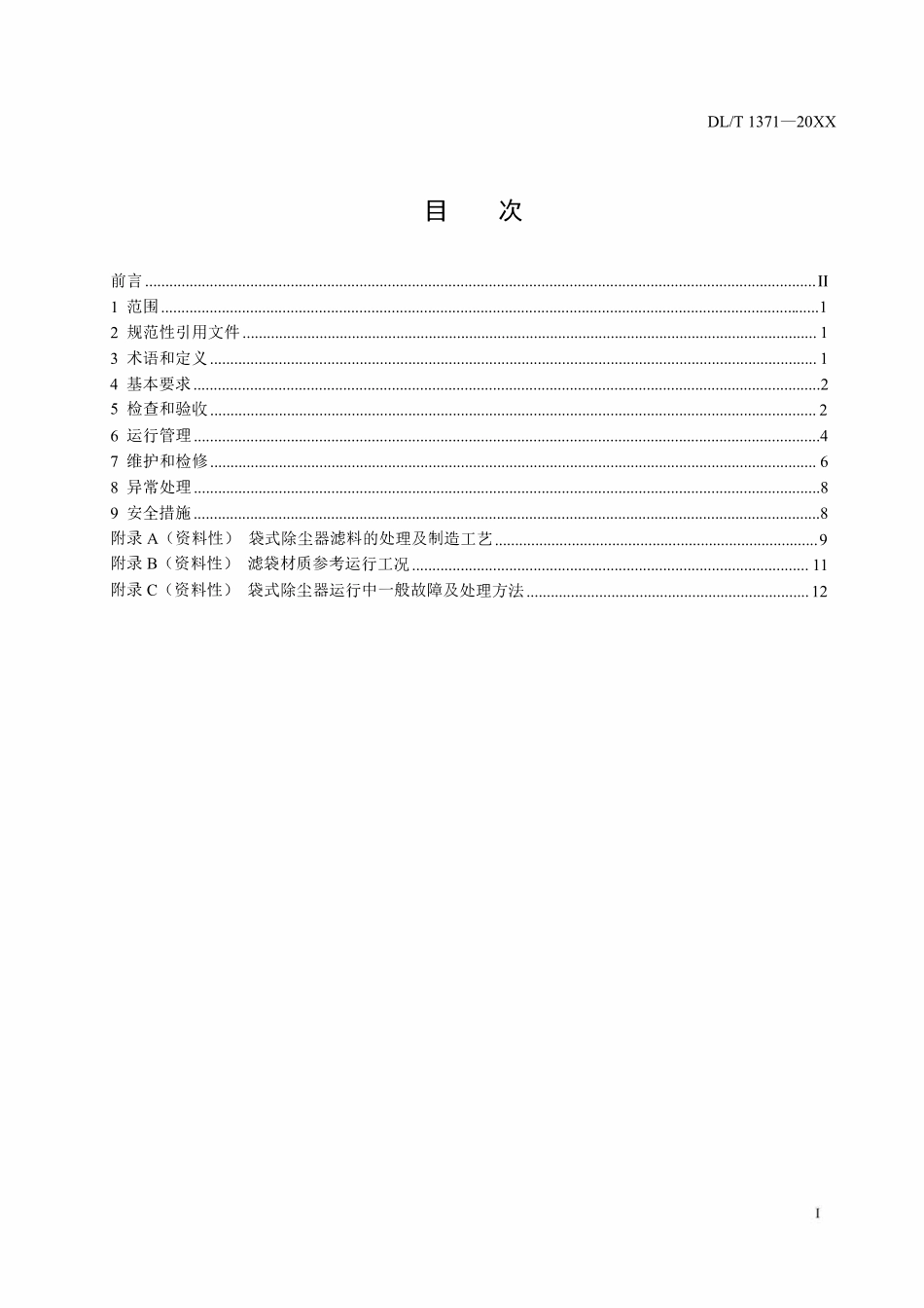 DLT 1371-2024 火电厂袋式除尘器运行维护导则.pdf_第2页